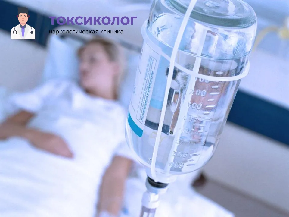 Качественная детоксикация от наркотиков в Свирске под наблюдением врачей Инфузионная терапия как часть услуги «Детоксикация от наркотиков в Свирске»