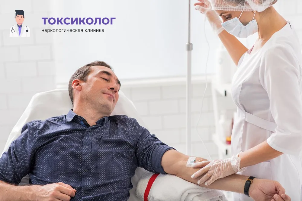 Детоксикация от наркотиков в Свирске: профессиональная медицинская помощь и поддержка Работа медицинского специалиста во время процедуры детоксикация от наркотиков в Свирске