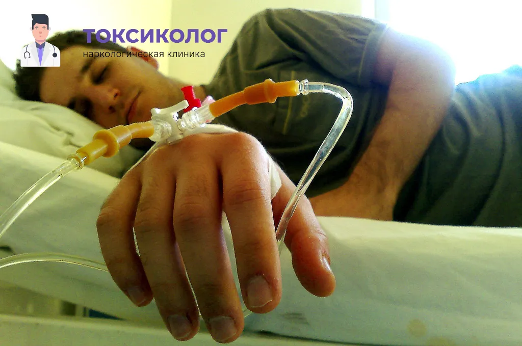 Снятие ломки в Свирске: безопасное очищение организма в стационаре Проведение инфузионной терапии при услуге «Снятие ломки в Свирске»